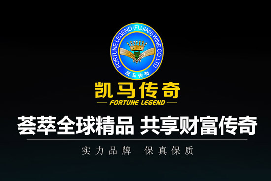 凱馬傳奇 凱馬傳奇