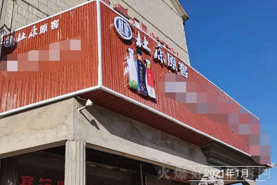 杜康原窖:市場(chǎng)消費(fèi)活動(dòng)不斷,在新的征途中再續(xù)新篇章! 杜康原窖:市場(chǎng)消費(fèi)活動(dòng)不斷,在新的征途中再續(xù)新篇章!