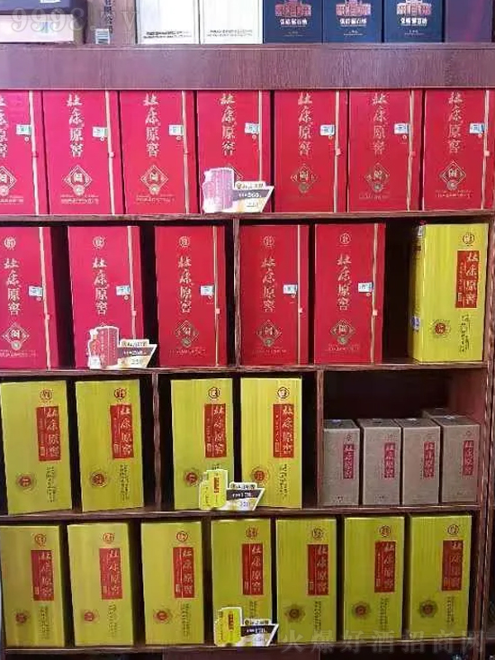 杜康原窖:市場(chǎng)消費(fèi)活動(dòng)不斷,在新的征途中再續(xù)新篇章! 杜康原窖:市場(chǎng)消費(fèi)活動(dòng)不斷,在新的征途中再續(xù)新篇章!