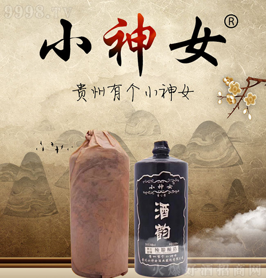 小神女酒 小神女酒