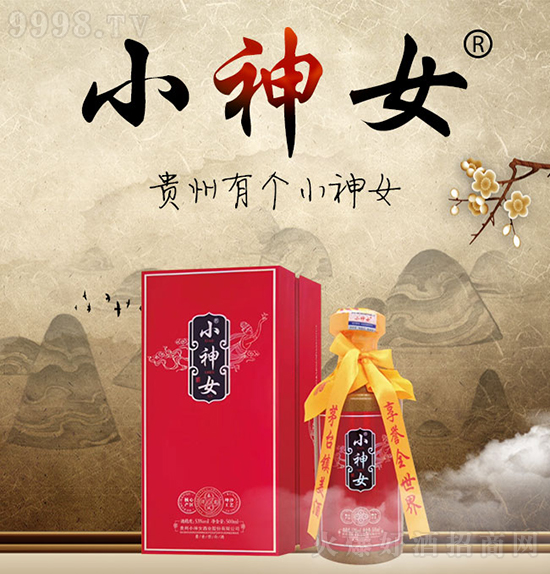 小神女酒 小神女酒