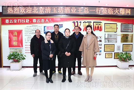 北京清玉坊酒業(yè) 北京清玉坊酒業(yè)