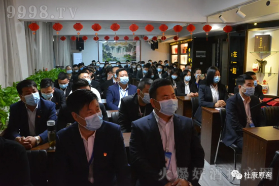 杜康原窖2020年度盛典表彰大會在公司召開! 杜康原窖2020年度盛典表彰大會在公司召開!