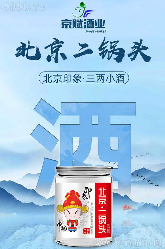 牛洱泉北京二鍋頭酒 牛洱泉北京二鍋頭酒