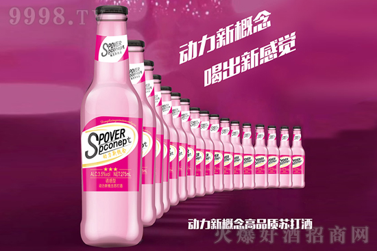 花開半朵,酒至微醺!陽光明媚的春天喝一杯動力蘇打酒! 花開半朵,酒至微醺!陽光明媚的春天喝一杯動力蘇打酒!