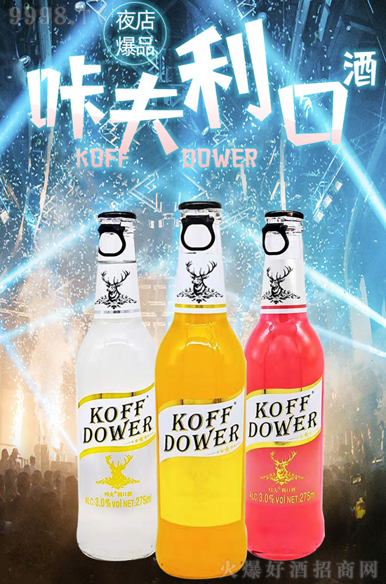 夜場爆品,免費試樣!代理商直呼“好賣”的爆款酒水長啥樣? 夜場爆品,免費試樣!代理商直呼“好賣”的爆款酒水長啥樣?