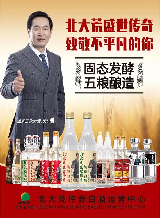 北大荒白酒 北大荒白酒