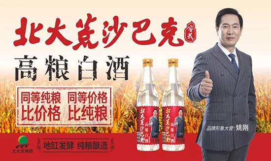 北大荒白酒 北大荒白酒