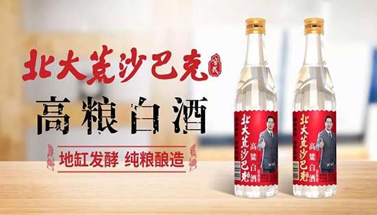北大荒白酒 北大荒白酒