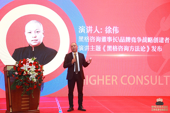 徐偉:《黑格咨詢方法論》憑什么定義下一個十年? 徐偉:《黑格咨詢方法論》憑什么定義下一個十年?