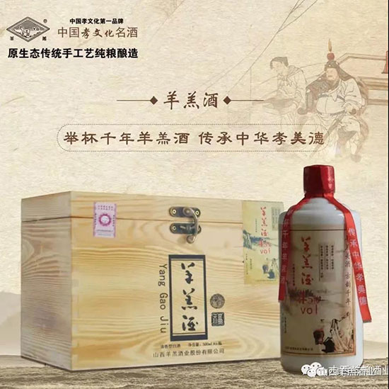 山西羊羔酒|立冬溫酒暖身,對(duì)飲暖心! 山西羊羔酒|立冬溫酒暖身,對(duì)飲暖心!