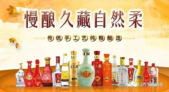 山西羊羔酒|立冬溫酒暖身,對(duì)飲暖心! 山西羊羔酒|立冬溫酒暖身,對(duì)飲暖心!