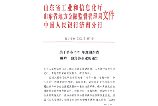 ϲ(bo) | ףRɽ|ꖌƏS޹˾s@2021ɽ|ʡI(y)Q̖(ho)