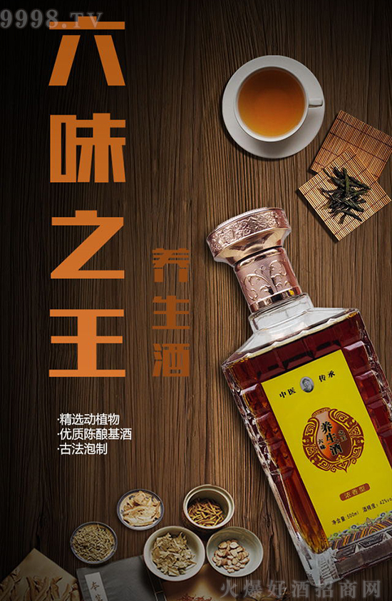 快過年了,送禮焦慮癥又犯了?選擇這款養(yǎng)生酒準(zhǔn)沒錯! 快過年了,送禮焦慮癥又犯了?選擇這款養(yǎng)生酒準(zhǔn)沒錯!