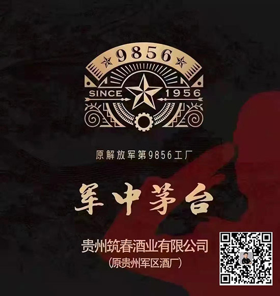 5年沖刺45億——大成者·高參酒 5年沖刺45億——大成者·高參酒