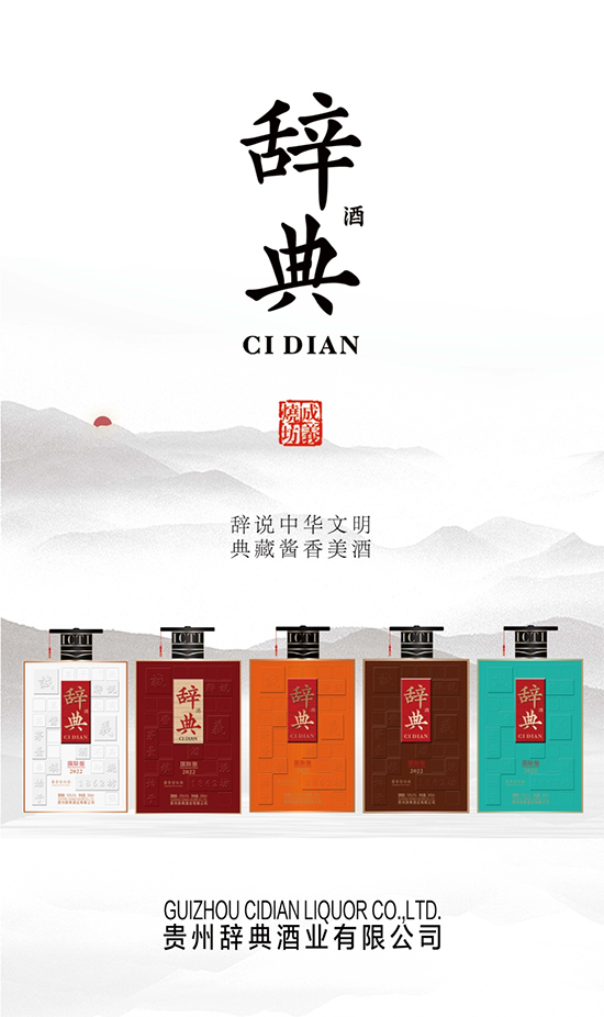 眾人唱衰的“醬酒熱”,還能熱多久? 醬酒的未來(lái)在哪? 眾人唱衰的“醬酒熱”,還能熱多久? 醬酒的未來(lái)在哪?