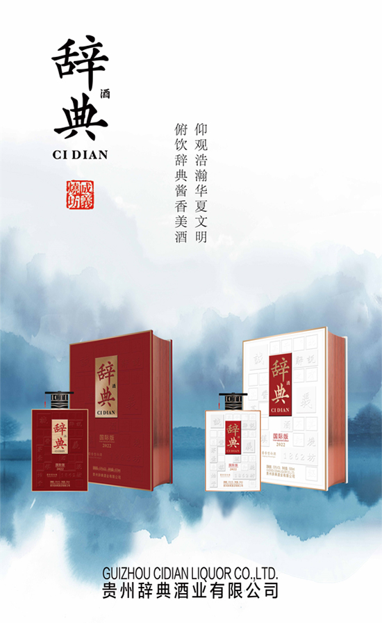 眾人唱衰的“醬酒熱”,還能熱多久? 醬酒的未來(lái)在哪? 眾人唱衰的“醬酒熱”,還能熱多久? 醬酒的未來(lái)在哪?