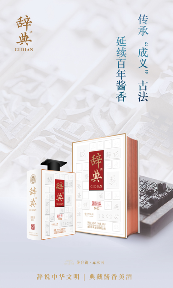 眾人唱衰的“醬酒熱”,還能熱多久? 醬酒的未來(lái)在哪? 眾人唱衰的“醬酒熱”,還能熱多久? 醬酒的未來(lái)在哪?