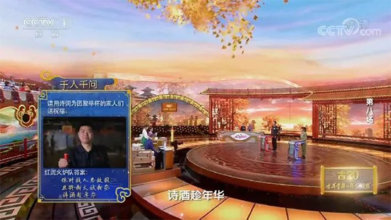 【2022中國詩詞大會】詩酒論年華,古井貢酒傳遞“中國釀世界香” 【2022中國詩詞大會】詩酒論年華,古井貢酒傳遞“中國釀世界香”