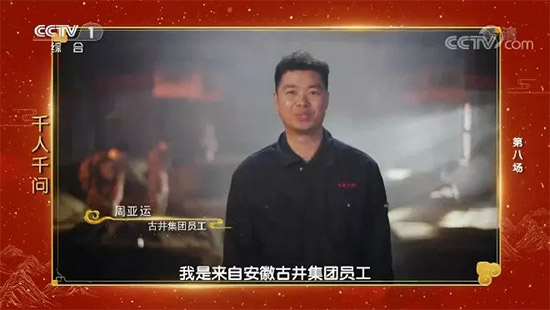 【2022中國詩詞大會】詩酒論年華,古井貢酒傳遞“中國釀世界香” 【2022中國詩詞大會】詩酒論年華,古井貢酒傳遞“中國釀世界香”