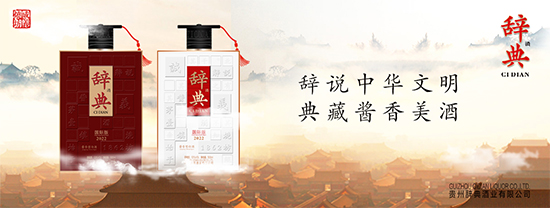 酬謝恩師,籌辦酒宴,白酒就選辭典酒(國(guó)際版)! 酬謝恩師,籌辦酒宴,白酒就選辭典酒(國(guó)際版)!