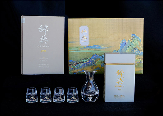 【醬香美酒】辭典酒千里江山圖限量版禮盒 【醬香美酒】辭典酒千里江山圖限量版禮盒