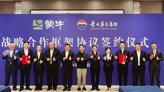 茅臺(tái)集團(tuán)與蒙牛集團(tuán)簽署戰(zhàn)略合作框架協(xié)議 茅臺(tái)集團(tuán)與蒙牛集團(tuán)簽署戰(zhàn)略合作框架協(xié)議