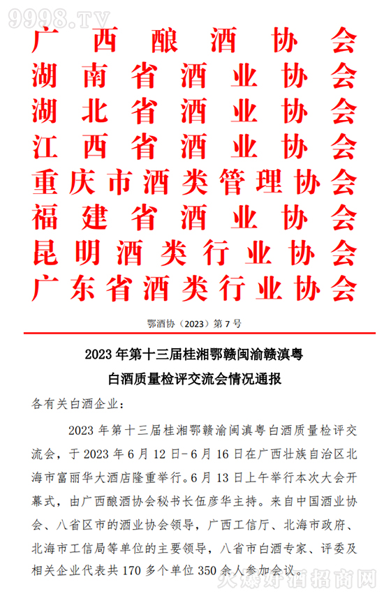 䮔ƘI(y)ˮ{(dio)̼oƘs@2023ʡо|(zh)zu(yu)|(zh)a(chn)Ʒ