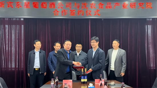 �a(ch��n)�W(xu��)�Ѕf(xi��)ͬ��(chu��ng)�� �����|�����ѾƮa(ch��n)�I(y��)���|(zh��)���l(f��)չ���r(n��ng)ʳƷ�a(ch��n)�I(y��)�о�Ժ�c�|�����Ѿ����޹�˾���s����