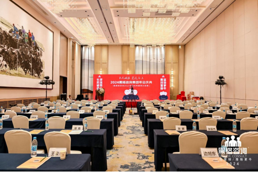 黑格咨詢(xún)集團(tuán)丨2024年,長(zhǎng)風(fēng)破浪,逆流而上 黑格咨詢(xún)集團(tuán)丨2024年,長(zhǎng)風(fēng)破浪,逆流而上