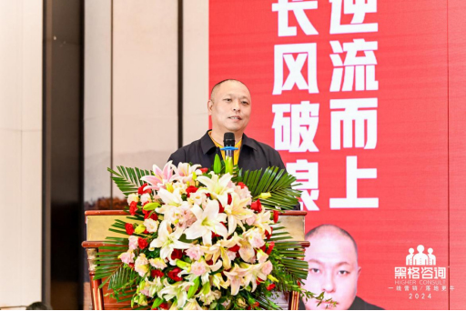 黑格咨詢(xún)集團(tuán)丨2024年,長(zhǎng)風(fēng)破浪,逆流而上 黑格咨詢(xún)集團(tuán)丨2024年,長(zhǎng)風(fēng)破浪,逆流而上