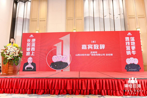 黑格咨詢(xún)集團(tuán)丨2024年,長(zhǎng)風(fēng)破浪,逆流而上 黑格咨詢(xún)集團(tuán)丨2024年,長(zhǎng)風(fēng)破浪,逆流而上
