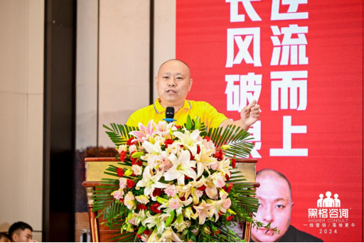 黑格咨詢(xún)集團(tuán)丨2024年,長(zhǎng)風(fēng)破浪,逆流而上 黑格咨詢(xún)集團(tuán)丨2024年,長(zhǎng)風(fēng)破浪,逆流而上