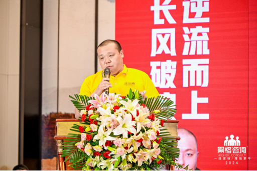 黑格咨詢(xún)集團(tuán)丨2024年,長(zhǎng)風(fēng)破浪,逆流而上 黑格咨詢(xún)集團(tuán)丨2024年,長(zhǎng)風(fēng)破浪,逆流而上