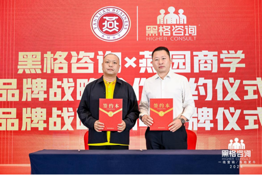 黑格咨詢(xún)集團(tuán)丨2024年,長(zhǎng)風(fēng)破浪,逆流而上 黑格咨詢(xún)集團(tuán)丨2024年,長(zhǎng)風(fēng)破浪,逆流而上