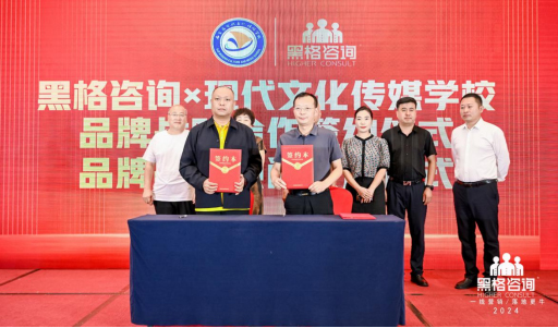 黑格咨詢(xún)集團(tuán)丨2024年,長(zhǎng)風(fēng)破浪,逆流而上 黑格咨詢(xún)集團(tuán)丨2024年,長(zhǎng)風(fēng)破浪,逆流而上