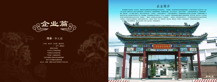 安徽績溪胡氏宴酒業(yè)有限公司