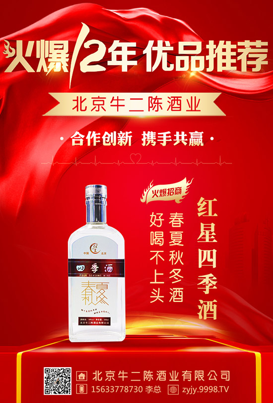 鉅惠來襲,讓招商更“省薪”!牛二陳酒業(yè)與火爆網(wǎng)達(dá)成續(xù)約!