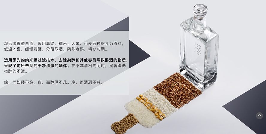 江蘇觀云酒業(yè)有限公司