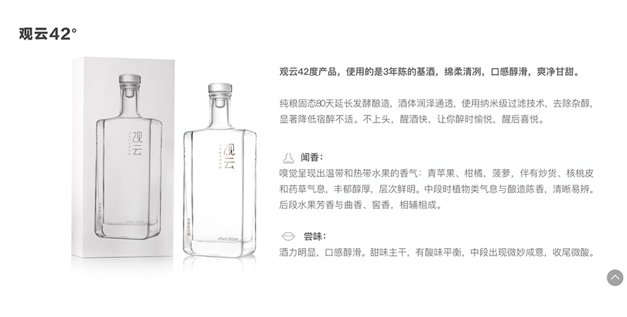 江蘇觀云酒業(yè)有限公司