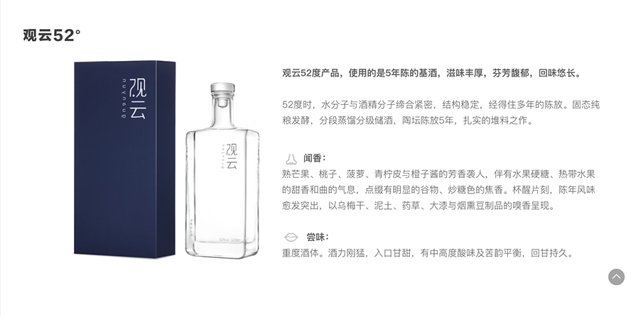江蘇觀云酒業(yè)有限公司