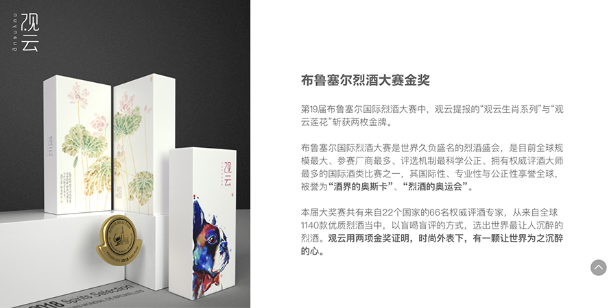 江蘇觀云酒業(yè)有限公司