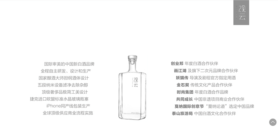 江蘇觀云酒業(yè)有限公司