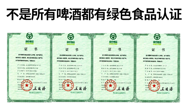 金龍泉啤酒