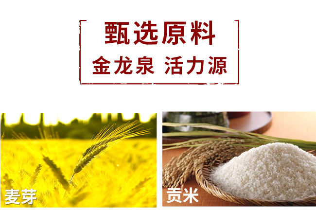 金龍泉啤酒