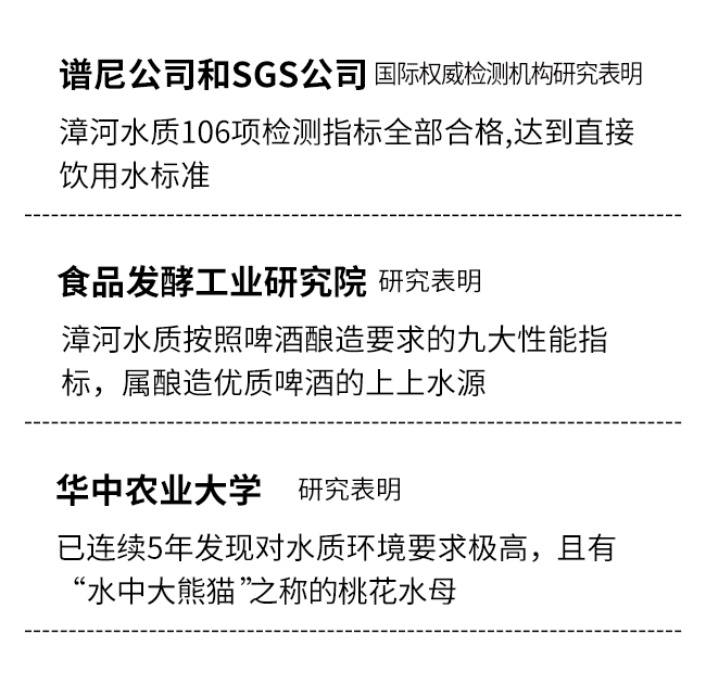 金龍泉啤酒