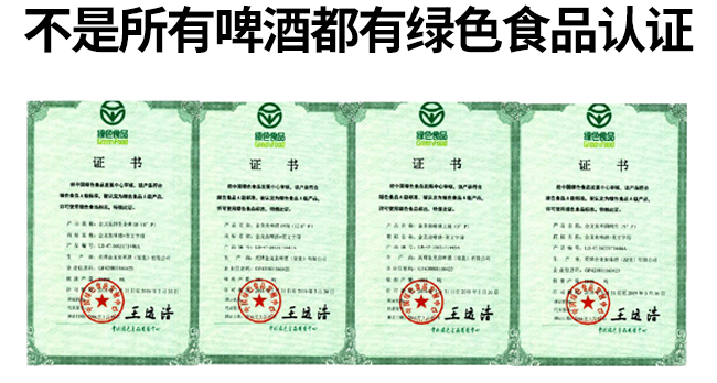 金龍泉啤酒