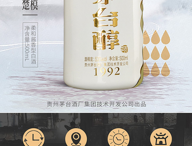 é_(ti)1992uͰ׾ơ53500ml