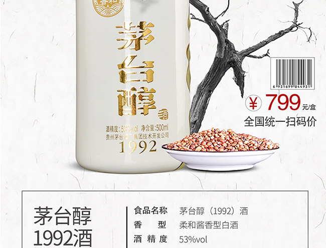 é_(ti)1992uͰ׾ơ53500ml