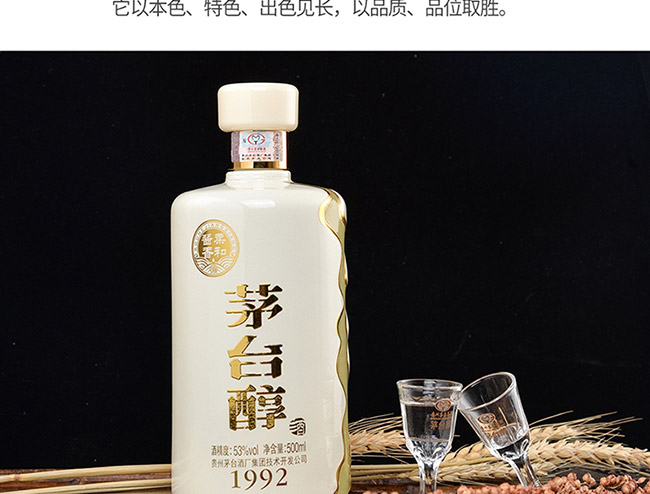 é_(ti)1992uͰ׾ơ53500ml